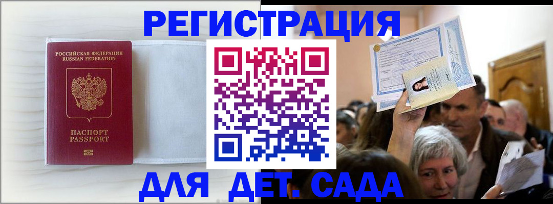 временная регистрация купить в Струнино