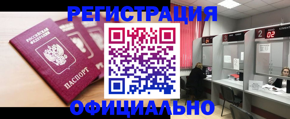 временная регистрация 2025 в Струнино