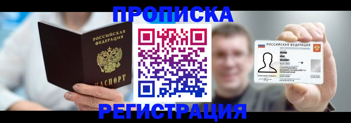 регистрация для школы в Струнино