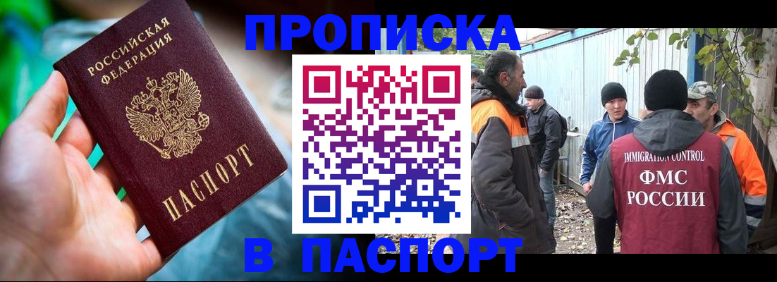 прописка регистрация в Струнино